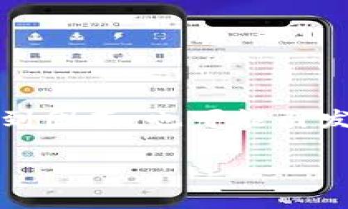 在使用加密货币的过程中，大家可能会遇到一些问题，其中之一就是在 TP 钱包中显示资产为 0 的情况。这不仅让人感到困惑，也可能引发一些不必要的焦虑。在这篇文章中，我将为大家详细介绍这个问题的可能原因、解决方法，以及我个人的一些经历和见解。

TP 钱包显示资产为零的原因及解决方案