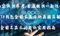 注意：以下内容仅供参考，旨在提供一般性的信