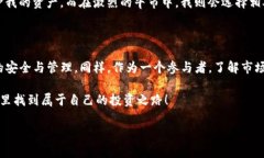 登月宝如何提现到TP钱包在数字货币迅速发展的今