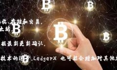 根据最新的信息，LedgerX 钱包主要支持以下几种加