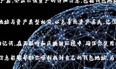 TP钱包（TokenPocket Wallet）是一款支持多种区块链的