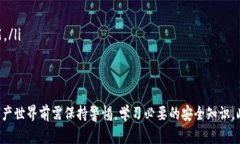 在使用TP钱包的过程中，发现里面没有资产的情况