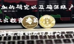 在 TP 钱包中查看币的价格其实是一个相对简单的