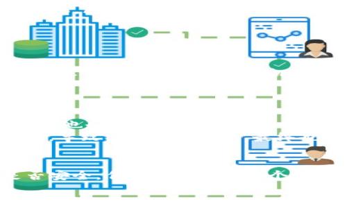    如何在TP钱包中查看合约是否已锁定  / 
 guanjianci  TP钱包, 合约锁定, 数字货币  /guanjianci 

引言
随着数字货币的普及，越来越多的人开始接触区块链技术和加密货币交易。在这个过程中，很多用户开始使用各种钱包来存储和管理他们的资产。其中，TP钱包以其用户友好和安全性受到广泛欢迎。然而，很多人对合约的锁定状态知之甚少，尤其是如何在TP钱包中查看合约是否已锁定。今天，我们就来深入探讨这个问题，并结合我的个人经历，带你更好地理解这个过程。

什么是合约锁定？
合约锁定通常指的是在智能合约中设置的一些机制，用以确保资产在特定时间段内无法被取出或交易。这种机制可以用来保障投资者的利益，例如在ICO（首次代币发行）期间，项目方可能会选择锁定合约，以避免资金被不当使用或项目方随意动用。
我第一次接触合约锁定时，还有些迷茫。我记得那时我正在参加一个新兴项目的ICO，朋友告诉我要确认合约是否被锁定。起初我并不懂这个概念，但随着对市场的了解加深，我认识到这对保护我的投资是多么的重要。

TP钱包简介
TP钱包是一款多链数字货币钱包，支持多种主流区块链资产的管理。它不仅提供了安全可靠的资产存储环境，还为用户提供了便捷的合约交互功能。在TP钱包中，用户可以轻松查看自己持有的代币及其合约状态。
在使用TP钱包的过程中，我曾体验到其简洁的界面和便捷的操作。无论是在查看资产，还是进行交易，每一步都非常直观。这使得即使我是一个初学者，也能快速上手。

如何查看合约是否已锁定
那么，如何在TP钱包中查看合约是否已经锁定呢？以下是几步简单的操作步骤：
ol
listrong打开TP钱包应用：/strong首先，确保你已经下载并安装了TP钱包应用。如果你还没有账户，可以创建一个，或者直接使用已有的私钥或助记词导入你的钱包。/li
listrong选择你的资产：/strong在钱包主页上，点击“资产”选项，查看你持有的所有代币和资产。/li
listrong找到目标代币：/strong在资产列表中，找到你想查看的代币，点击进入其详细信息页面。/li
listrong查看合约信息：/strong在代币详情页，你通常会看到关于该代币的合约地址、总供应量等信息。此时，寻找是否有“合约锁定”信息，通常会在“转账”功能旁边进行标注。/li
listrong访问区块链浏览器：/strong如果TP钱包中没有明显的合约锁定信息，建议你复制合约地址，访问区块链浏览器（如Etherscan或BscScan），以获取更详细的锁定状态。/li
/ol
我记得第一次通过这些步骤查看合约状态的时候，心里忐忑不安。毕竟，任何投资都有风险，确认合约是否锁定对于我后续的决策至关重要。

为什么合约锁定很重要
合约锁定的重要性不言而喻。它不仅关乎投资者的资金安全，也是项目方对投资者负责的体现。锁定机制可以防止项目方在代币发行后立即抛售，造成投资者的损失。我曾经参与过一个没有锁定机制的项目，结果在发布后没多久，代币的价格就暴跌，这让我明白了锁定的重要性。
此外，合约锁定还可以提高项目的透明度和信任度。对于投资者而言，能够清楚了解项目方的资金运作方式，会让他们更加安心地持有资产。

项目方的合约锁定策略
在加密货币市场中，不同的项目方会采取不同的合约锁定策略。有些项目可能会选择在首次发行的6个月内锁定合约，而有些项目可能会锁定1年甚至更长时间。同时，项目方也会定期发布公告，向投资者解释锁定机制的原因和计划。这样的透明度能够增加投资者的信任感。
记得有一次我与朋友聊到一个项目时，他提到项目方在社交媒体上积极与用户互动。这让我想起在早期参与的另一个项目，锁定机制虽然很严格，但项目方却很少更新动态，导致社区氛围低迷，最终也没能获得成功。

结语
总的来说，合约锁定机制对于任何数字货币投资者来说都是一个重要的考量因素。在TP钱包中查看合约锁定的方法相对简单，跟随简单的步骤，你就可以确认你的资产是否安全。作为一个曾在这个领域跌跌撞撞的老玩家，我希望我的经历和这些信息能为大家在数字货币投资的旅程中提供一些帮助。
在这个瞬息万变的市场中，了解合约的锁定状态将帮助你做出更明智的投资决策。未来，我相信随着技术的进一步发展，我们的资产安全也会得到越来越多的保障。