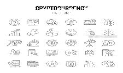 开启加密资产安全之门：冷钱包开发全指南
冷钱包, 加密资产, 区块链/guanjianci

什么是冷钱包？
在数字货币迅猛发展的今天，保护加密资产成为了每个投资者必须面对的重要课题。冷钱包，顾名思义，是一种不连接到互联网的钱包，这使得它能够有效地抵御黑客攻击的威胁。它是保管比特币、以太坊等加密资产的首选，尤其适合长时间持有的用户。冷钱包的开发并不是一件简单的事情，但掌握了基本概念和步骤后，你就能为自己的数字资产提供一个安全的“家”。

冷钱包的工作原理
冷钱包的核心工作原理是将私钥与互联网隔绝开来，确保它们不易受到网络攻击。常见的冷钱包形式包括硬件钱包、纸钱包等。通过将私钥保存在一个离线设备中，比如USB驱动器或单板计算机，或甚至是通过纸质形式将其打印出来，用户可以有效地保护自己的加密资产。此外，冷钱包在进行交易时，会依赖于“签名”的方式来验证其合法性，而不必将私钥暴露在联网环境中。

冷钱包的开发步骤
开发一个冷钱包实际上是一个复杂的系统工程，涉及到多个步骤和技术要点。以下是开发冷钱包的基本步骤：

h41. 选择编程语言和框架/h4
选择适合的编程语言至关重要。目前，Python和C  是开发冷钱包最常用的编程语言。Python语法简洁、易于学习，适合快速开发；C  由于其高效性和对底层操作的控制，常被用于需要高性能的部分。

h42. 设计私钥管理方案/h4
私钥的生成和管理是冷钱包开发的灵魂。确保私钥的随机性和唯一性非常重要，通常采用加密算法（如ECDSA）生成私钥。为了增强私钥的安全性，可以考虑使用多重签名或助记词方案，确保即便在意外情况下也能恢复资产。

h43. 实现助记词功能/h4
助记词是帮助用户记住私钥的一种方法。应用BIP39标准，将私钥转换为一系列字母和数字组合的助记词，这样，即便用户忘记了私钥，也可以通过助记词进行恢复。

h44. 构建交易签名和验证模块/h4
一旦用户开始进行交易，冷钱包需要能够签名交易并生成有效的签名结果。这个模块要求对区块链的特定规则和格式有清晰的理解。交易签名过程需要私钥，而这个过程必须是在离线环境中完成，以保持私钥的安全。

h45. 硬件支持（如有必要）/h4
如果你打算开发硬件冷钱包，需要设计出符合人体工程学的硬件设备，同时确保其内部电路和安全协议的完善。用户友好的界面和操作体验是关键，让用户可以轻松存取资产。

我的冷钱包开发经历
回想起我第一次接触冷钱包的开发，真是一段独特的经历。在大学时，我对程序设计产生了浓厚的兴趣，尤其是在参加一个关于区块链的研讨会后，我下定决心尝试自己开发一个冷钱包。最初，我面对学习加密算法的复杂性感到相当迷茫，但逐渐发现，编程不仅仅是代码的堆砌，更是解决问题的艺术。

在整个开发过程中，我时常会想起小时候父母教导我保护自己珍贵物品的那句话。“安全第一”，这个理念在数字资产管理中同样适用。与其焦虑资产被盗，不如提前做好准备。每当成功生成一个私钥，我会感受到成就感，那种感觉就像是把自己最宝贵的珠宝妥善地放入一个安全的地方。

冷钱包的优缺点
尽管冷钱包提供了优越的安全性，但也有其不足之处：

h4优点：/h4
ul
    li安全性高：由于不与互联网连接，冷钱包极大降低了被黑客攻击的风险。/li
    li长时间存储：适合长期持有加密资产，对于交易不频繁的用户来说，冷钱包是理想选择。/li
    li用户掌控：用户独立拥有私钥，不依赖于第三方机构。/li
/ul

h4缺点：/h4
ul
    li操作复杂：相比于热钱包，冷钱包的设置和使用较为复杂，新手用户可能需要花费时间学习。/li
    li不便于频繁交易：冷钱包不适合频繁进行交易，用户需要将资产转移到热钱包中以进行交易。/li
    li丢失风险：如果没有正确备份私钥或助记词，用户可能永久失去资产。/li
/ul

提升冷钱包安全性的细节
虽然冷钱包本身具有高安全性，但用户在使用过程中仍需增强保护措施：

h41. 备份私钥和助记词/h4
无论是数字形式还是纸质形式，确保多个备份存放在安全的位置，将助记词保存在多个独立的如果重要文件里，例如保险箱等。

h42. 更新和维护/h4
冷钱包软件需定期更新，以修复可能存在的漏洞。虽然冷钱包不常连接到互联网，但仍需保持对安全性问题的敏感。

h43. 硬件安全/h4
如果使用硬件冷钱包，要确保设备在物理上不被篡改，避免在公共场合或未受信任的设备上使用。

文化视角下的冷钱包
在数字货币逐渐进入主流文化的今天，加密资产的安全问题也引发了广泛的讨论。不少人开始关注如何保护自己的财富。冷钱包在这个文化语境中逐渐被视为一种新的“金库”，象征着对传统金融体系的反叛以及对个人财富自由的追求。

随着技术的发展，对冷钱包的认知也在不断演变。我记得小时候在爷爷的书柜里，看到他精心保管的金币，那是一种珍贵的历史。我希望冷钱包能成为现代人保有自己价值的一种象征，连接过去与未来，保护我们的数字财富。每个冷钱包背后都是对安全的追求与时间的沉淀，它们是每一个投资者与黑客博弈的战场，也是在数字资产世界中应有的身份象征。

总结
开发冷钱包是保护加密资产的有效途径，但它不仅仅是技术的堆砌，更是对风险的深刻理解与对财富安全的重视。希望通过本指南，你能更全面地了解冷钱包开发过程，理性审视其优缺点，同时建立起对数字资产安全的严谨态度。在这个瞬息万变的数字时代，每一个冷钱包背后都藏着无数的故事与情感，它们不仅承载着我们的财富，更承载着我们对未来的信任与期待。