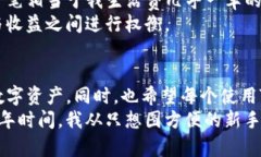   TP钱包合约授权风险解析：如何确保安全交易？