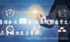 MY钱包是一个基于区块链技术的数字钱包平台，旨