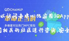 要登录TokenPocket，您可以按照以下步骤进行操作：