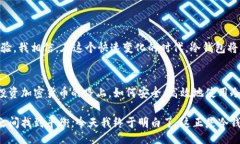 xaoliao/xaoliao  冷钱包, 加密货币, 安全性/guanjianc