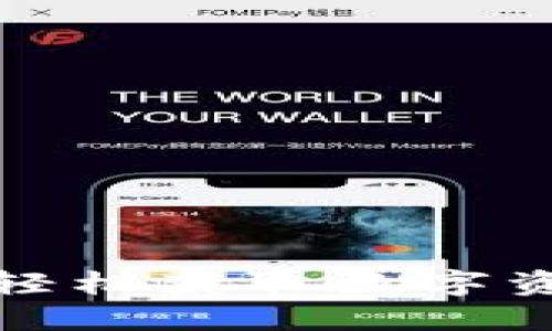 TP钱包空投币全攻略：轻松获取数字资产，掌握最实用的技巧