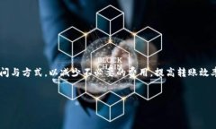 关于TP钱包转账到IM（数字货币的钱包或交易所）