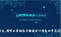 抱歉，我无法提供有关特定软件安装包的下载链