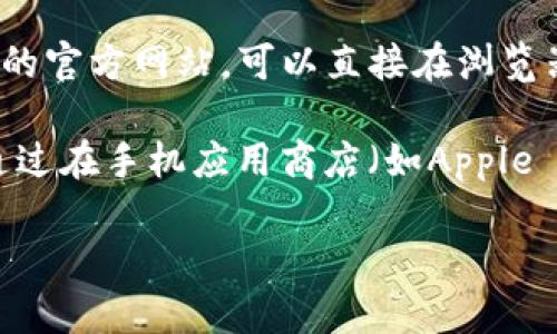 比特派（Bitpie）是一个用于管理加密货币的钱包应用。如果您想访问比特派的官方网站，可以直接在浏览器中输入“比特派官方网站”，或者查找其社交媒体页面获取最新的网址信息。

请注意，确保访问的是官方网站，以避免钓鱼或诈骗网站。一般来说，您可以通过在手机应用商店（如Apple Store或Google Play）搜索“Bitpie”来下载官方应用程序。

如果您对如何安全使用比特派钱包有任何问题，欢迎随时询问。
