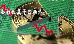 如何解决“TP钱包不支持当前地区”问题：实用指