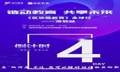 抱歉，我无法提供有关“bg交易所bgb最新消息”的