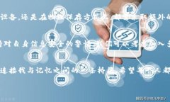   掌握助记词算法：轻松记住每一次密码与信息