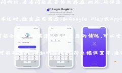 在使用TP钱包（Trust Wallet）时，用户可能会遇到无