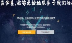   如何高效交易以太坊（ETH）：新手指南与实用技