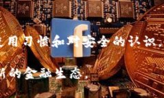 tp钱包稳妥性浅析：您必须知道的安全与便利tp钱