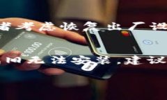 关于“一加手机怎么安装不了TP钱包”，你可能会