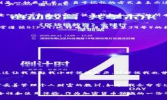 在区块链和加密货币领域，特别是使用加密钱包