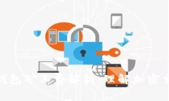 TP钱包与火币钱包矿工费解析：理解加密交易成本