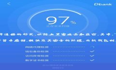 冷钱包（Cold Wallet）是一种用于存储加密货币的方