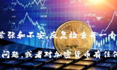 看起来你遇到了TokenPocket钱包无法创建的问题。可