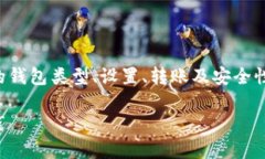 提冷钱包的过程涉及多个步骤，包括选择合适的