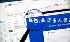 ### 安装TP钱包步骤在现代社会中，数字资产与区