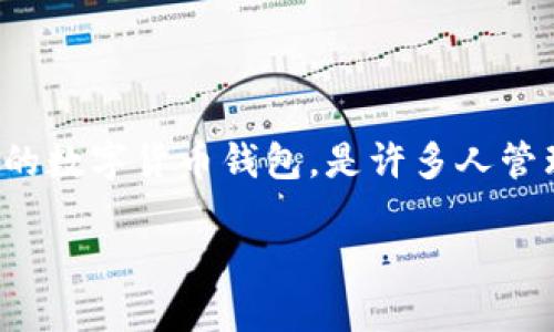 ### 安装TP钱包步骤

在现代社会中，数字资产与区块链技术的快速发展，为我们的生活带来了许多便利。TP钱包作为一个热门的数字货币钱包，是许多人管理加密资产的首选工具。接下来，我将详细介绍安装TP钱包的步骤，同时也加入我个人的一些体验和感悟。

#### 初学者必看：TP钱包安装全攻略