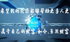 在现代数字经济中，越来越多的人开始关注加密