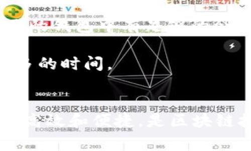 是的，TP钱包可以转账到其他钱包。TP钱包是一款多链支持的钱包，允许用户在不同区块链之间进行资产的管理和转移。以下是一些常见的转账步骤和注意事项：

如何进行转账
1. **打开TP钱包**：首先，确保您已经在您的设备上安装并设置了TP钱包。如果您还没有钱包，请按照指示进行注册。

2. **选择资产**：在TP钱包主界面，导航到您想要转账的资产类型。例如，以太坊、比特币等。

3. **点击转账**：选择您想转账的资产后，点击“转账”或“发送”按钮。

4. **输入地址**：在收到的输入框中，填写您想要转账到的收款地址。务必仔细检查地址的准确性，因为区块链交易是不可逆的，错误的地址将导致资产丢失。

5. **输入金额**：接下来，输入您希望转账的金额。同时注意交易的手续费，确保您账户中有足够的余额来支付手续费。

6. **确认交易**：检查所有信息是否正确，包括金额和地址，然后确认交易。

7. **等待确认**：通常， transfer 会在几分钟内完成，但具体时间取决于区块链网络的状况。

转账注意事项
虽然TP钱包的转账功能非常便利，但在进行任何转账时，您需要注意以下几点：

1. **确认收款地址**：区块链交易不可撤回，确认收款地址尤其重要。使用二维码扫描功能可以帮助减少 manual 错误。

2. **手续费**：不同资产在转账时可能收取不同的手续费，确保您了解相关费用，并在转账前确认自己的钱包中有足够的余额支付手续费。

3. **网络拥堵**：在网络比较拥堵的情况下，交易确认时间可能会延长。在繁忙期间转账时，请预留更多的时间。

总结
通过TP钱包进行转账非常简单而且实用，只需几个步骤，就可以安全地把资产转移到其他钱包。转账的高效和便捷，是区块链技术应用中的一大亮点，使得数字资产管理更加灵活。在开始转账之前，记得做好检查，确保账号安全！