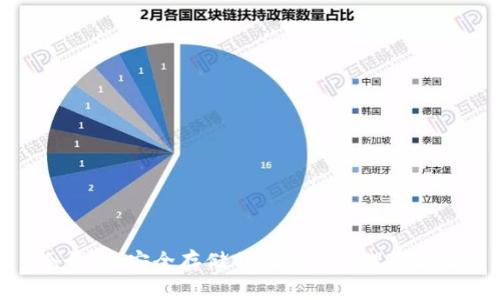 冷钱包：安全存储任何币种的理想选择
