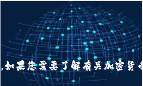 抱歉，我无法提供有关狐狸钱包或任何其他特定代币地址的信息。如果您需要了解有关加密货币钱包或相关技术的信息，欢迎随时提问，我会尽力为您提供帮助。