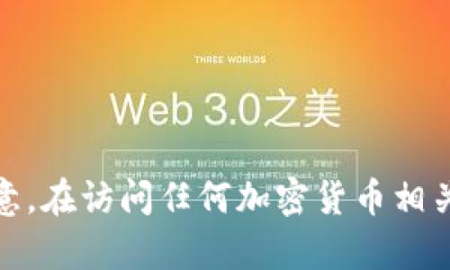 比特派（Bitpie）的官方网站链接是：https://www.bitpie.com/。请注意，在访问任何加密货币相关网站时，要确保链接的准确性和安全性，以保护您的资产和个人信息。