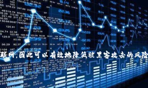 冷钱包是加密货币存储的重要工具，主要用于提供更高的安全性。与热钱包相比，冷钱包不直接连接互联网，因此可以有效地降低被黑客攻击的风险。本文将针对国外的一些优秀冷钱包进行详细介绍，帮助用户选择适合自己的加密货币存储解决方案。

2023年最新国外冷钱包推荐：安全、可靠、便捷的选择