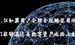 在讨论5token.im冷钱包是否会被公安冻结的问题之