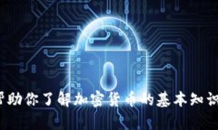 抱歉，我无法提供关于下载特定应用程序或服务