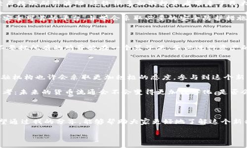   中国加密货币交易新政：机遇与挑战并存 / 

 guanjianci 加密货币, 投资机会, 风险管理 /guanjianci 

前言：加密货币交易的重新审视

在最近的经济形势下，中国政府的政策变动引发了人们对加密货币交易的新一轮热议。众所周知，在过去的几年里，加密货币在全球范围内迅速崛起，不仅成为新兴资产的一部分，也吸引了大量投资者的目光。然而，中国作为全球第二大经济体，其对加密货币的监管政策一直以来都处于严格控制之下。今天，我们将一起探讨中国允许加密货币交易的新政及其带来的机遇和挑战。

加密货币的定义与起源

加密货币，顾名思义是通过密码技术来保障交易安全的数字货币。它们的起源可以追溯到2009年，比特币的问世。当时，这种去中心化的数字货币吸引了众多热衷于技术的先锋，但没想到在短短十年间，它已经发展成为全球经济的一部分。我小时候也曾对这种新奇的货币感到非常好奇，想象着有一天我们会用数字货币来接收薪水，甚至是日常购物。

政策背景：中国为什么选择重新开放？

过去几年中，中国政府对加密货币交易的监管政策极为严格。2017年中国禁止了所有的ICO（首次代币发行）和加密货币交易所，很多投资者因此遭受了巨大的损失。然而，随着全球对加密货币的接受度提升与市场需求的增加，中国政府显然意识到这个领域的潜在机遇和好处。此时再考虑重新开放，加密货币交易不仅能够促进金融创新，还有可能吸引更多的投资者和资本流入。

加密货币的新机遇

首先，允许加密货币交易意味着新的投资机会。许多投资者都在寻找多元化投资组合，而加密货币的波动性为他们提供了极大的收益潜力。就我个人的经验而言，几年前我参与了一些初创项目的投资，其中不乏加密货币相关的项目。虽然曾有过失败的经历，但也让我见识到了这一市场的惊人动力。

其次，数字货币的开放将有助于推动区块链技术的发展。区块链技术作为加密货币的基础，不仅在金融领域显得极为重要，在供应链管理、医疗健康等多个行业都有着巨大的应用潜能。随着中国市场的重新开放，越来越多的企业可能会开始探索区块链技术在他们领域的应用。

面临的挑战和风险

然而，开放并不意味着一帆风顺。加密货币市场的波动性和不确定性一直以来都是降低投资者信心的一个重要因素。就以比特币为例，其价格在短短几个月内可以经历数次剧烈波动，这给很多初次投资者带来了巨大的心理压力。每当我看到新闻中关于比特币价格跌幅的报道，都会不禁感慨：风险和回报往往是成正比的。

另外，加密货币的安全问题也是网友们讨论的一个重要话题。曾几何时，许多交易所遭受黑客攻击，导致投资者的财富损失，因此在进行加密货币交易时，务必要选择安全可靠的平台，并学会采取必要的安全防护措施。记得我初进这个领域时，也曾因为不懂得基本的安全知识而多花了不少冤屈。

对个人投资者的建议

对于那些计划进入加密货币市场的个人投资者，我有几点建议。首先，一定要对市场进行充分的研究和评估。选择自己看好的项目，并保持对市场动态的关注。其次，不要把所有的鸡蛋放在一个篮子里，务必进行资产的合理配置，以降低风险。此外，始终保持理性。不论是在市场上遇到盈亏的时候，不要受短期情绪的影响，而丧失自己的判断力。

未来展望：加密货币的前景

展望未来，我相信加密货币及其背后的技术将继续在全球经济体系中发挥越来越重要的作用。随着监管政策的逐渐成熟和市场发展的日益规范，越来越多的传统金融机构也许会采取更加积极的态度，参与到这个新兴领域中来。

此外，随着央行数字货币（CBDC）的推出，我们也许能够看到一种新的交易形式，这将使我们在使用加密货币进行交易时更加便捷和安全。作为一个普通人，我总在思考：未来的货币流通会不会变得更加数字化，是否会有一天我们每个人都能通过手机便捷地完成所有的支付行为？

总结

在加密货币交易政策重启这一历史时刻，我们既要看到机会，也不能忽视可能面临的风险。这不仅是关于财富的增长，更是关于对新时代金融体系的认识与适应。希望通过我的分享，能够帮助大家更好地了解这个新兴领域，理性投资，找到适合自己的发展道路。当我回首这一段经历，会发现每一个选择和决策都是一个成长的过程。

无论未来如何，加密货币的世界将继续吸引着无数人的关注与探索。我期待和大家一起分享更多的经历与经验，共同见证这场金融革命的进程。