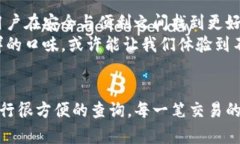   冷钱包交易记录查询的实用指南 /  guanjianci 冷钱