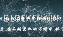 tp钱包提币通道详解：安全、便捷的数字资产管理