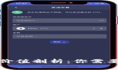 TP钱包账号的实用价值剖析：你需要知道的与隐私