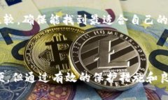 冷链钱包（Cold Wallet）是一种用于存储加密货币的