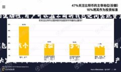 公鹿钱包与TP钱包的账号通用性分析在如今的数字