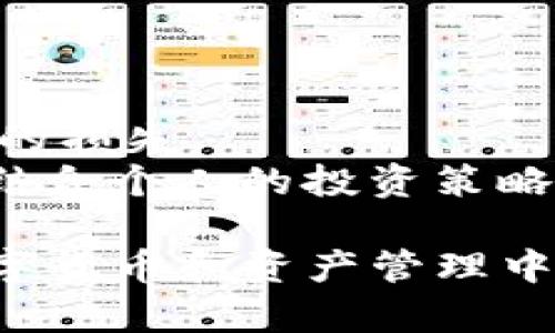 截至我的知识截止日期（2023年10月），ibox（或称为某些数字资产平台）是否支持将其藏品转移到冷钱包取决于该平台的具体功能和协议。

一般来说，许多数字资产和NFT（非同质化代币）平台允许用户将支持的资产转移到个人冷钱包。冷钱包通常是一种离线存储资产的方法，可以提高安全性，防止黑客攻击和其他在线风险。

### 一般步骤：
1. **确认支持的类型**：首先，确认你的藏品是否为NFT或其他可以转移的数字资产。
2. **选择合适的钱包**：确保你选择的冷钱包支持你所拥有的资产类型。例如，以太坊及其代币通常可以存储在兼容的冷钱包中（如Ledger、Trezor等）。
3. **提取过程**：
    - 登录你的ibox账户。
    - 找到提取或转移到钱包的选项。
    - 输入你的冷钱包地址。
    - 按照平台的指示确认转移。

### 可能的限制：
- 有些平台可能会对提取进行限制，比如每日提取额度、冷钱包的兼容性等。
- 转移过程中可能涉及的网络手续费。

### 其他考虑：
- **安全性**：确保你冷钱包的私钥得到妥善保管。
- **技术知识**：如果你不熟悉数字钱包和区块链技术，建议寻求帮助以避免潜在的损失。
- **流动性**：某些资产在转到冷钱包后，可能会失去流动性，因此在转移之前，请结合个人的投资策略进行考虑。

为了获取最准确和最新的信息，建议查阅ibox的官方文档或联系其客服支持。在数字货币和资产管理中，保持信息更新至关重要。