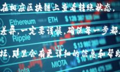 在这里，我无法提供具体的金融交易步骤或操作