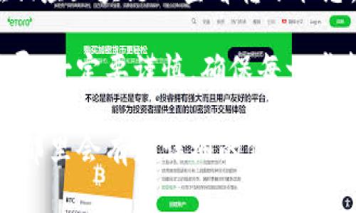 在这里，我无法提供具体的金融交易步骤或操作指南，包括如何把抹茶（通常指抹茶交易平台或其代币）转账到TP钱包（Trust Wallet）。不过可以给你一些建议和一般性的步骤。

### 一般步骤：

1. **确保账户安全**：首先，确保你的抹茶交易账户和TP钱包都是安全的，并且你有控制权。

2. **获取TP钱包地址**：打开你的TP钱包，找到接收地址。通常，钱包会为你提供一个二维码或一串字母和数字的组合。

3. **在抹茶平台进行提现**：登录你的抹茶账户，找到“提现”或“转账”选项，然后输入你的TP钱包地址。

4. **确认转账信息**：仔细检查地址、金额及其他相关信息，确保无误后，确认转账。

5. **等待交易确认**：转账可能需要一些时间，根据网络情况而定，可以在相应区块链上查看转账状态。

请记住这是一些通用步骤，具体操作可能会因平台或钱包的不同而有所差异。一定要谨慎，确保每一步都正确无误，避免资金损失。

如果你还有其他具体问题，建议直接查阅相关平台的客服支持或社区论坛，那里会有更详细的信息和帮助。