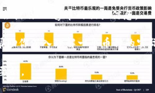 截至我最后的更新，UPay币并不是一个广泛知名的加密货币。根据我的资料，UPay币的采购情况的信息较为有限，因此很难提供关于其购买情况的详细数据或动态。

如果你对UPay币感兴趣，建议通过以下方式获取更多信息：

1. **加密货币交易所**：查看UPay币是否在任何主流交易所上市，如果上市，可以查看交易量和购买者的活跃度。

2. **社交媒体和论坛**：加密货币社区通常会在社交媒体和专门的论坛（如Reddit或Telegram）上讨论特定的币种。可以搜索UPay相关的话题，看是否有人在谈论购买或者投资该币种。

3. **加密货币新闻网站**：一些专门报道加密货币和区块链新闻的网站可能会提及UPay币的相关信息。

4. **白皮书**：了解UPay币的项目背景、目标、技术架构等，白皮书通常可以帮助你深入理解一个币种的实际价值和市场潜力。

在考虑投资任何加密货币之前，进行充分的研究并了解潜在的风险是非常重要的。