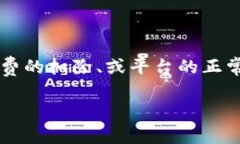 关于＂tokenpocket充值后变少＂的问题，可能涉及多